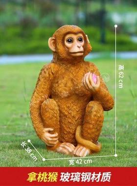 摆件树脂工艺品户外花园景观公园室外装饰玻璃钢雕塑仿真动物猴子