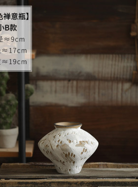 景德镇民宿怀旧陶瓷花瓶侘寂风禅意摆件插花复古酒店手工大粗陶罐