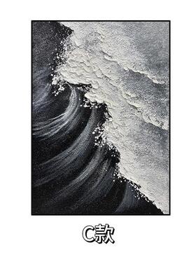 纯手绘黑白抽象立体海浪入户客厅背景墙装饰画现代轻奢沙发玄关画