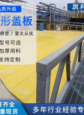 热销臭气污水池盖板玻璃钢密封沼气池集气罩防雨平盖废气拱形爆品
