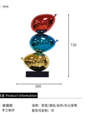 热销商场美陈玻璃钢仿真游乐园雕塑大型气球酒店节日婚庆道具装饰