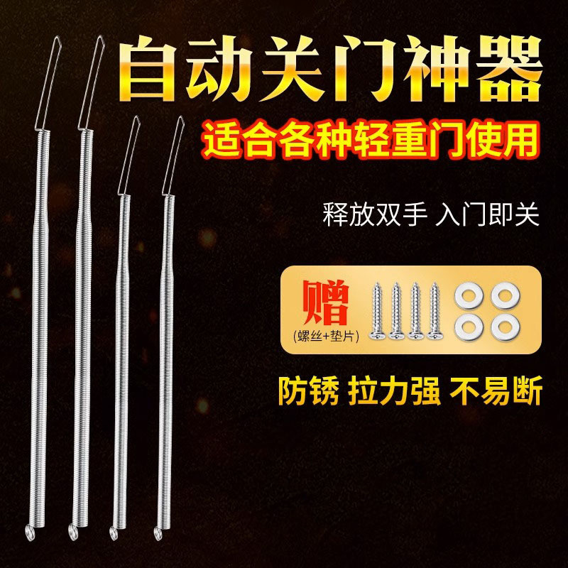 弹簧门弓子推门弹力簧拉簧式自动关门器家用缓冲简易机械小型 - 图0