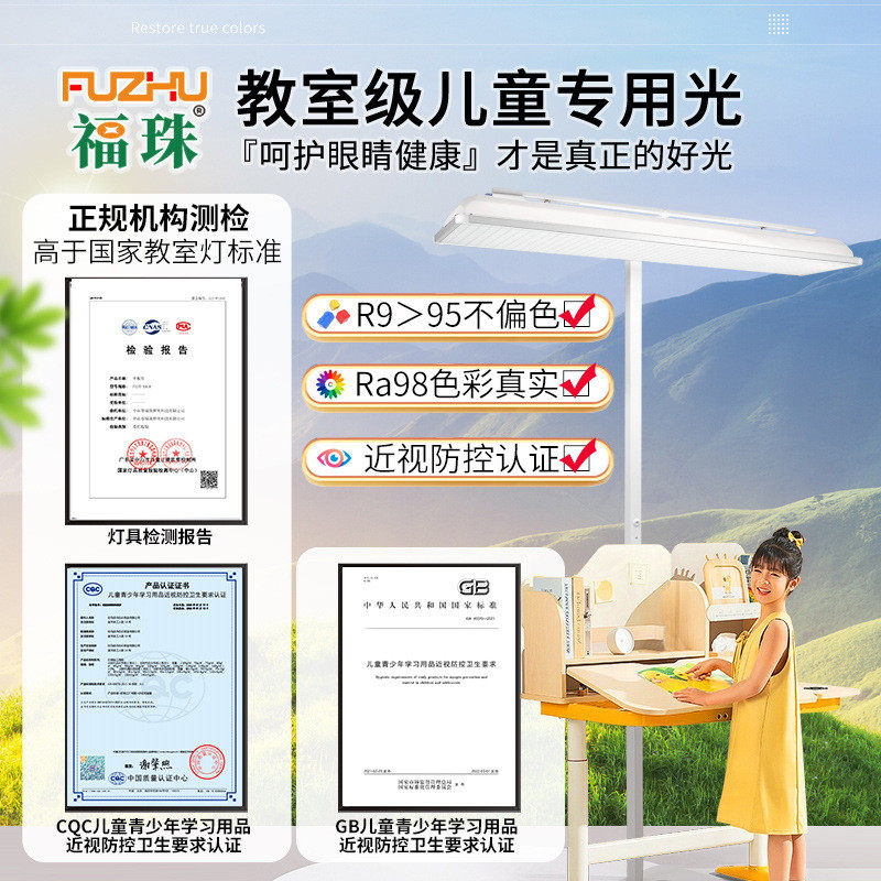 全光谱教室灯护眼大路灯办公吊灯学习落地灯普瑞无蓝光RG0教育灯,淘宝优惠券,粉丝福利购,淘宝优惠卷