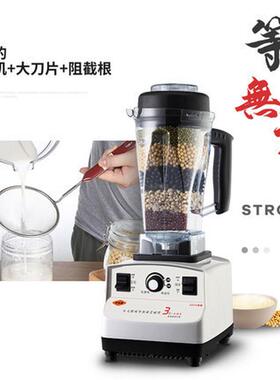 小太阳TM-767III 第三代沙冰机冰沙机碎冰机商用豆浆机现磨豆浆机