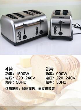 豪华升级版4片多士炉烤面包机烤土司机2片面包机烤面包炉