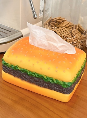 汉堡纸巾盒家用高级感小众抽纸盒客厅卧室房间床头桌面装饰品摆件