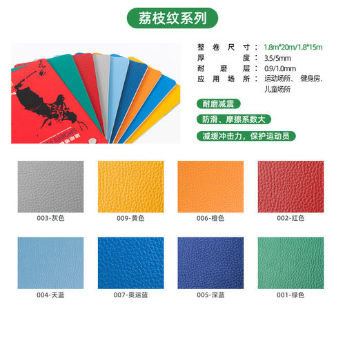 厂家供应健身房地胶耐磨耐压塑胶可设健身房地胶pvc地板计图案 - 图0