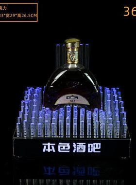 创意酒吧发光酒托ktv激光酒架香槟红酒洋酒酒座酒类展示架可定制