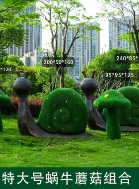户外草皮蜗牛玻璃钢雕塑幼儿园绿植装饰摆件摆件园林景观花园动物