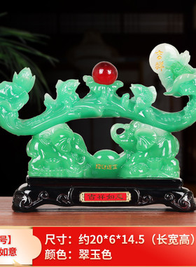 玉如意摆件家居客厅电视柜酒柜装饰品工艺品店铺开业礼品树脂公司