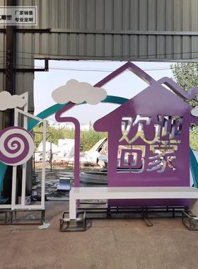 热销不锈钢字欢迎回家美陈雕塑业主物业交房售楼处庆典活动创意摆