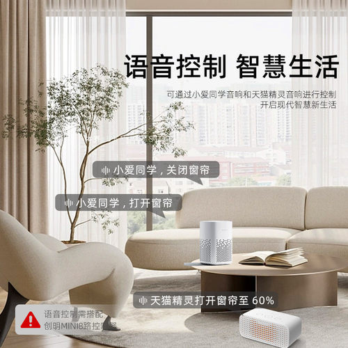 创明Wintom电动窗帘轨道自动升降智能遥控控制上下开合轨道电机 - 图0