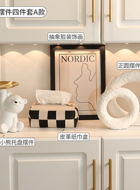gz6m收纳轻奢玄关柜现代摆件客厅装饰品进门口餐边柜家居饰品摆设