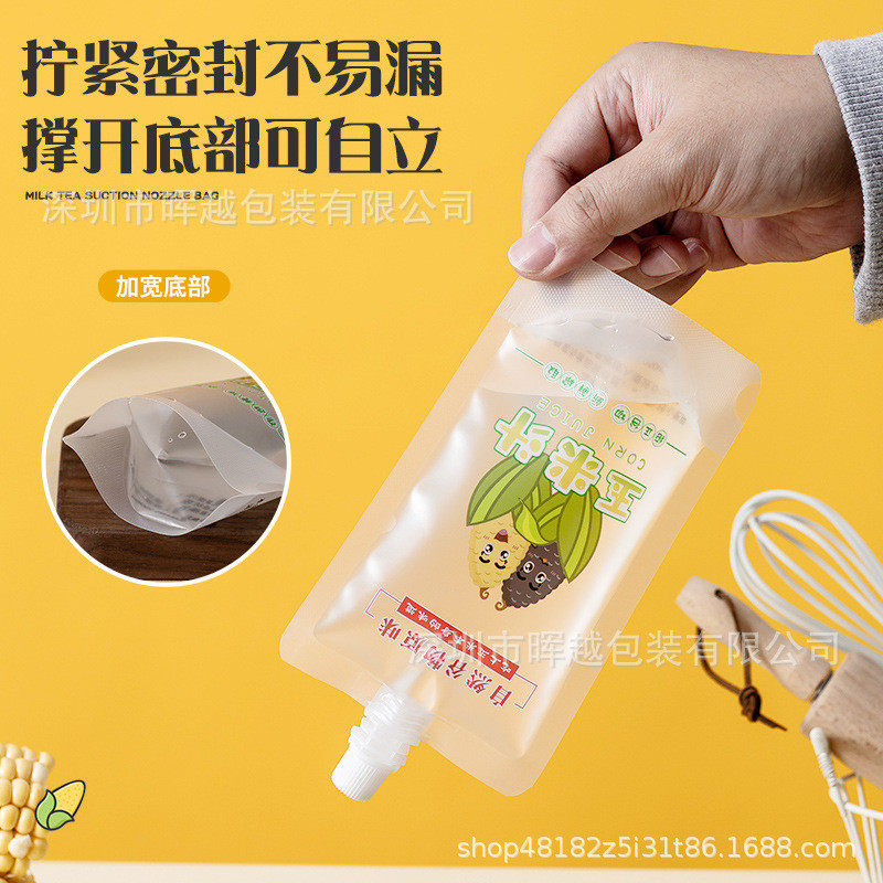 早餐玉米汁袋一次性大口吸嘴袋酸梅汤饮品豆浆打包袋液体分装袋子,淘宝优惠券,粉丝福利购,淘宝优惠卷