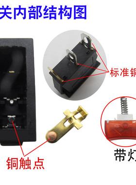 拍1发5电锅专用开关通用2100W功率电炒锅多用电热锅船形按钮开关