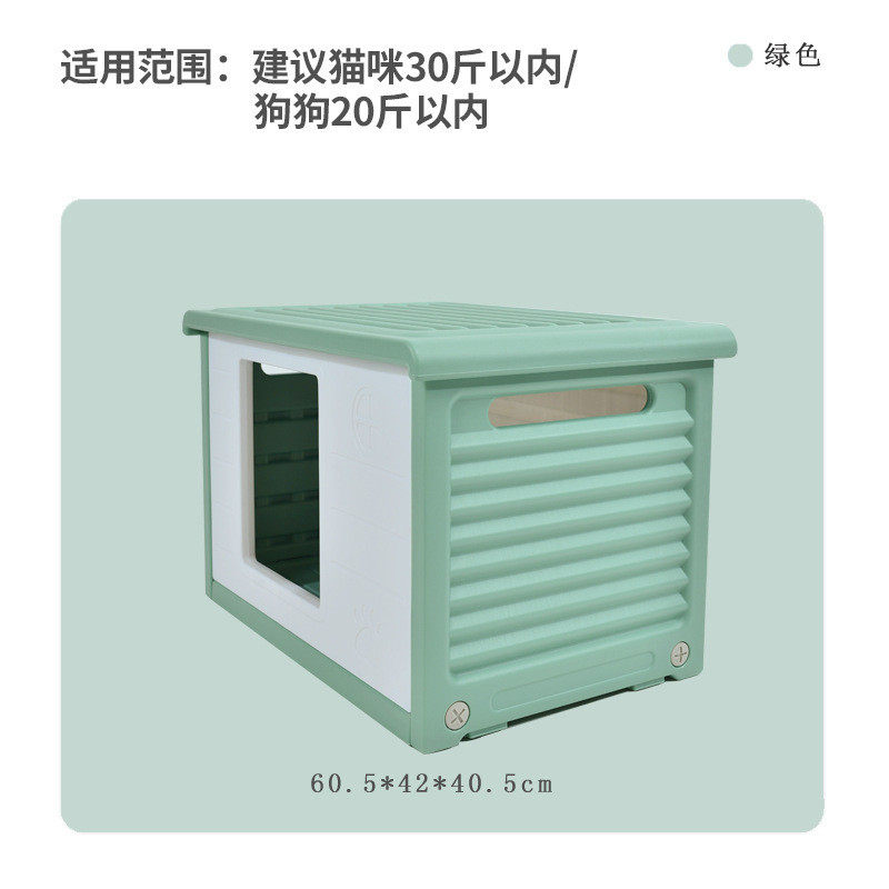 狗窝室外狗房子夏季小型犬四季室内宠物猫窝户外防雨宠物窝,淘宝优惠券,粉丝福利购,淘宝优惠卷