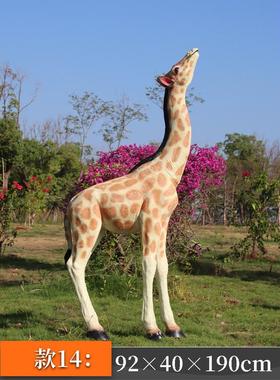 玻璃钢长颈鹿大型户外商场幼儿园公园动物装饰花园草坪景观摆件