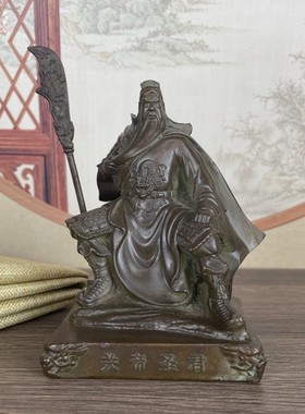复古合金做旧关帝爷摆件关公坐款大刀关公小摆件家居装饰用品