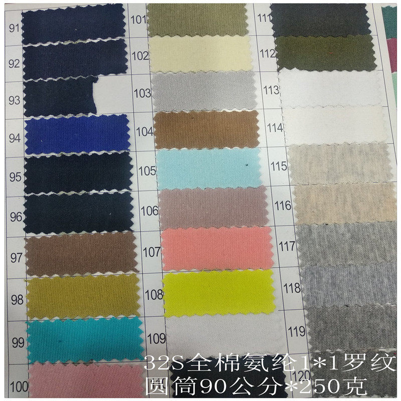 32支cvc1x1氨纶螺纹布1*1弹力罗纹圆筒罗纹休闲服袖口领口罗纹口,淘宝优惠券,粉丝福利购,淘宝优惠卷