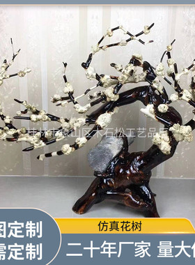 橱窗室内装饰仿真花树绿植造型落地盆景客厅摆件造景仿真花树