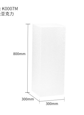 简约现代家居装饰亚克力艺术品雕塑展示台摆件酒店样板房大堂基座