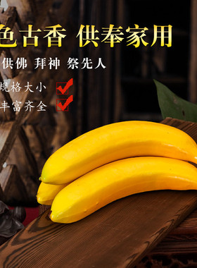 供佛仿真水果家用佛前供果艺景丰假水果桌面摆件多色可选