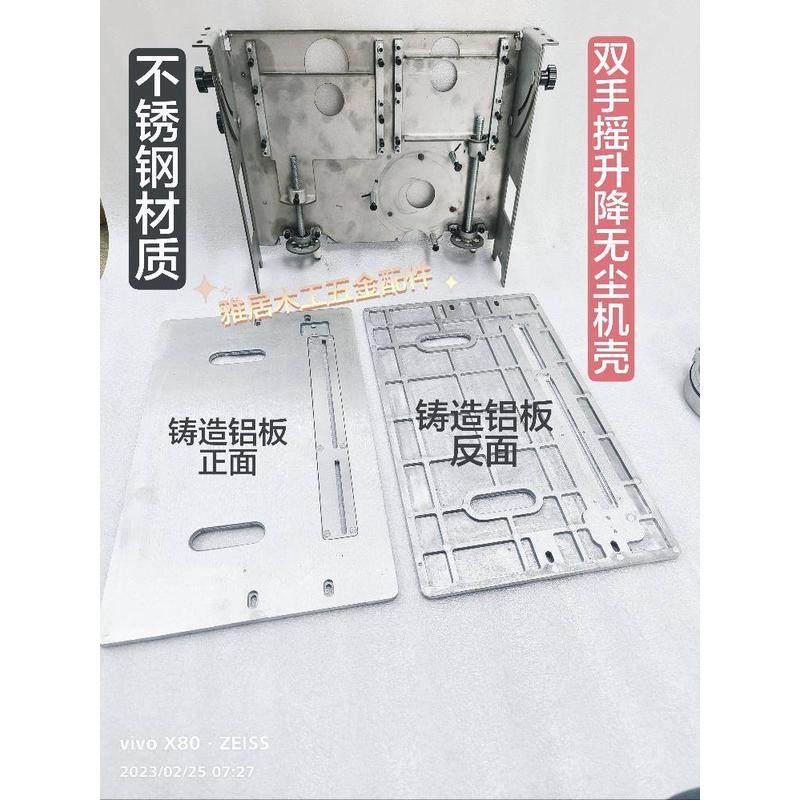 改装不锈钢无尘单锯机壳无尘子母锯机壳木工锯台专用配件,淘宝优惠券,粉丝福利购,淘宝优惠卷