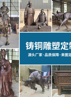 铸铜人物雕塑户外广场雕塑景区铸铜雕塑半身肖像雕塑民俗铸铜雕塑