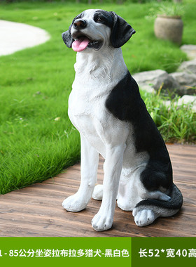仿真狗狗摆件树脂模型家居别墅庭院户外落地装饰景观拉布拉多雕塑