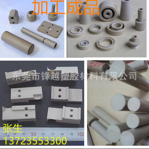 本色peek板加工厂家直销聚醚醚酮cnc规格齐全板精雕加工 - 图3