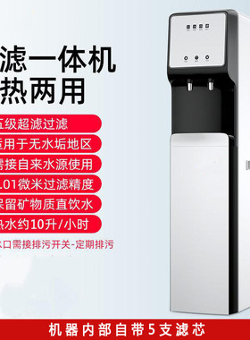 智能管线机家用商用冷热一体机高端立式管线机一体机直饮净水机