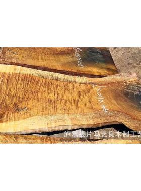 木材满金丝楠木金丝楠原木板材实木木板材原木