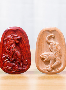 老虎吊坠虎年生肖属相上山下山虎属虎本命年木质项链挂件饰品礼物