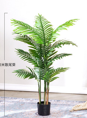 仿真绿植高端轻奢假树植物盆栽客厅凤尾竹仿生大型散尾葵装饰造景