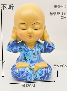 不说装饰摆件不听不看酒柜左思右想超萌娃娃小和尚节日招财礼品