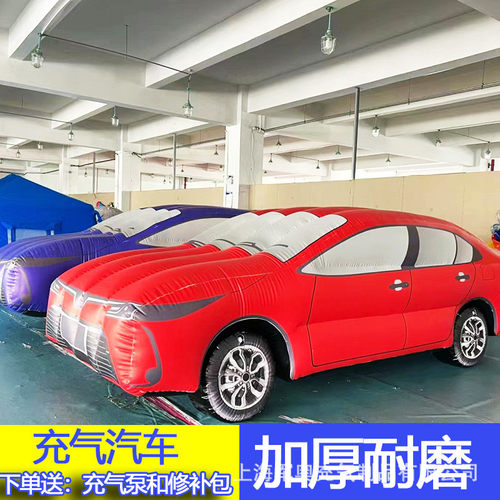 热销充气汽车碰撞模型轿车气模4s店仿真测试宣传车展活动商场美陈 - 图0