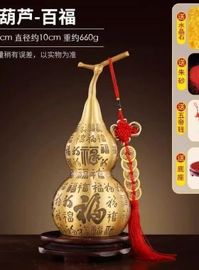 书房百福葫芦摆件桌面玄关家居黄铜书桌办公室金属工艺品批发