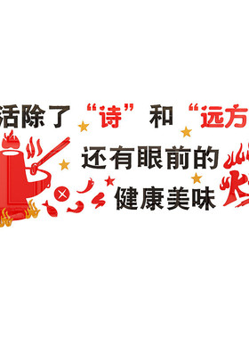 创意火锅店墙面装饰墙壁贴纸3d立体亚克力墙贴餐馆饭店背景墙贴画