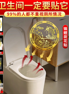 荷花锦鲤图卫生间厨房专用净秽九鱼莲花图自粘贴纸厕所在西北防水