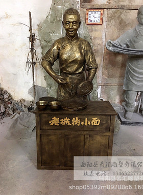 玻璃钢仿铜人物雕塑买烧饼步行街模型商业街小吃景观装饰品摆件