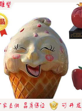 来图定制大型广场定制抽象卡通户外玻璃钢雕塑景观商场玻璃钢雕塑