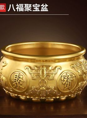 金属福聚宝盆纯黄铜摆件八缸黄铜工艺品家居办公室通用聚福财礼品
