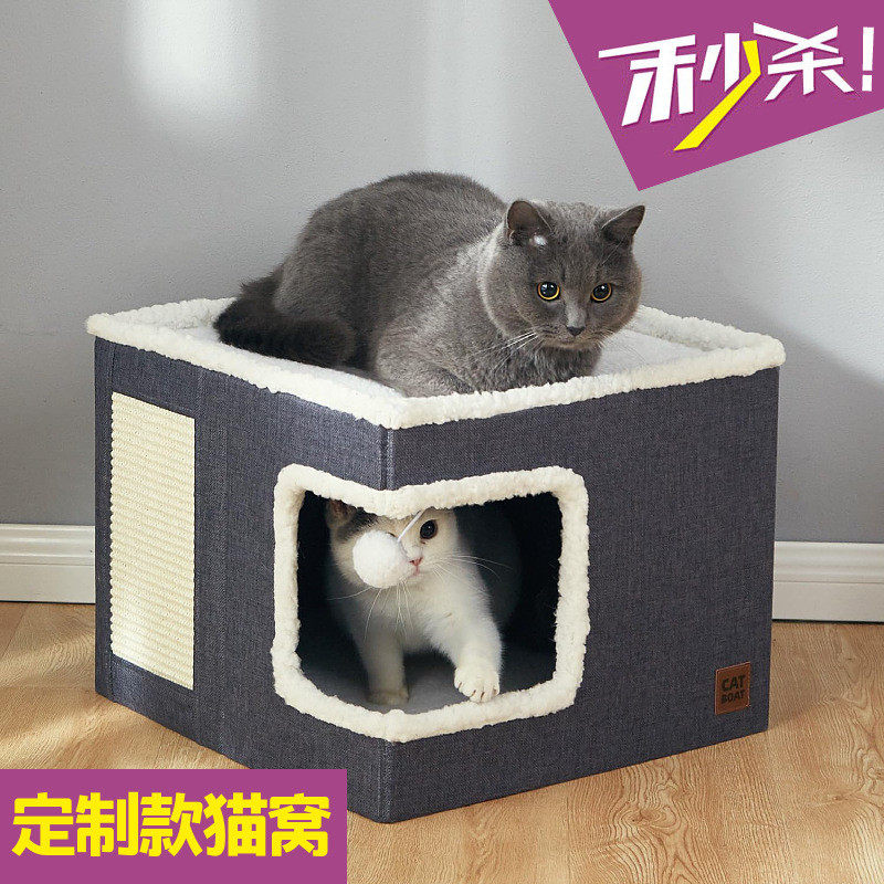 热销狗窝四季通用正方体猫窝带猫抓板可折叠猫窝宠物厂家定制,淘宝优惠券,粉丝福利购,淘宝优惠卷