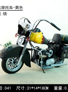 新款金属手工摩托车模型摆件家居装饰品爱你之家现货印度041SMT