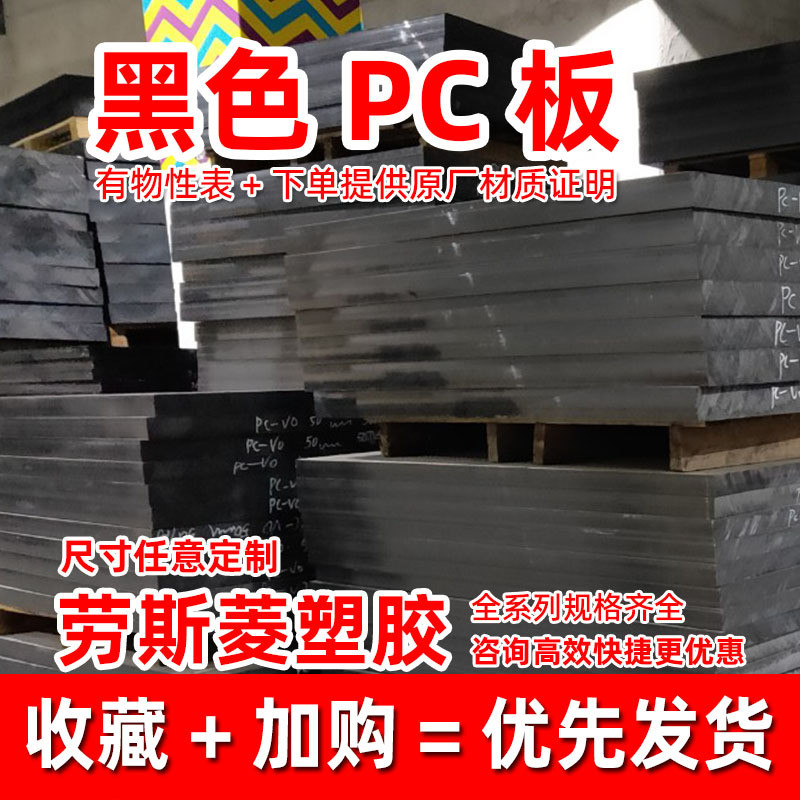 透明pc板雨棚阳光板聚碳酸酯棒阻燃uvpc户外建筑装修抗防静电批发 - 图1