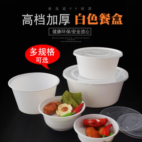 一次性碗塑料圆碗450ML加厚白色商用外卖打包盒带盖汤碗300打包碗 - 图0