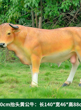 户外仿真黄牛雕塑园林景观公园玻璃钢动物大型落地摆件草坪装饰品