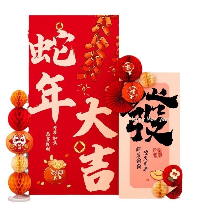 新款蛇年活动场景布置公司银行门店装饰春节氛围背景KT板祝福墙,淘宝优惠券,粉丝福利购,淘宝优惠卷