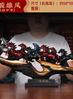 现货八骏雄风马摆件中式客厅办公室开业礼品公司乔迁酒柜装饰品