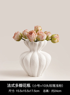 贝汉美法式侘高级感花瓶白色寂摆件客厅桌面家居复古艺术装饰花器